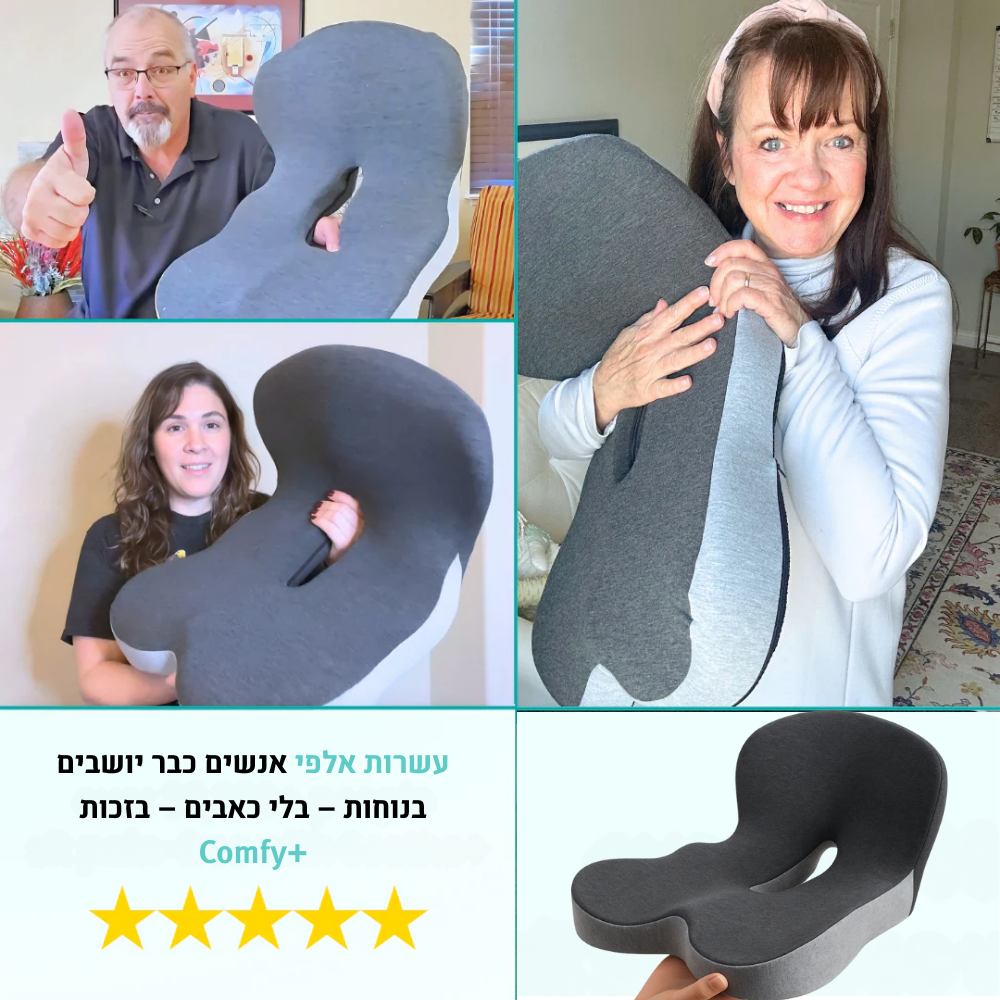 COMFY – כרית אורטופדית