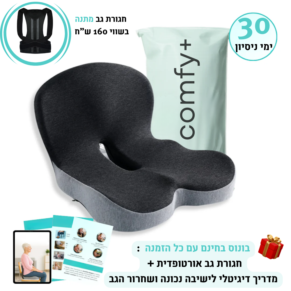 COMFY – כרית אורטופדית