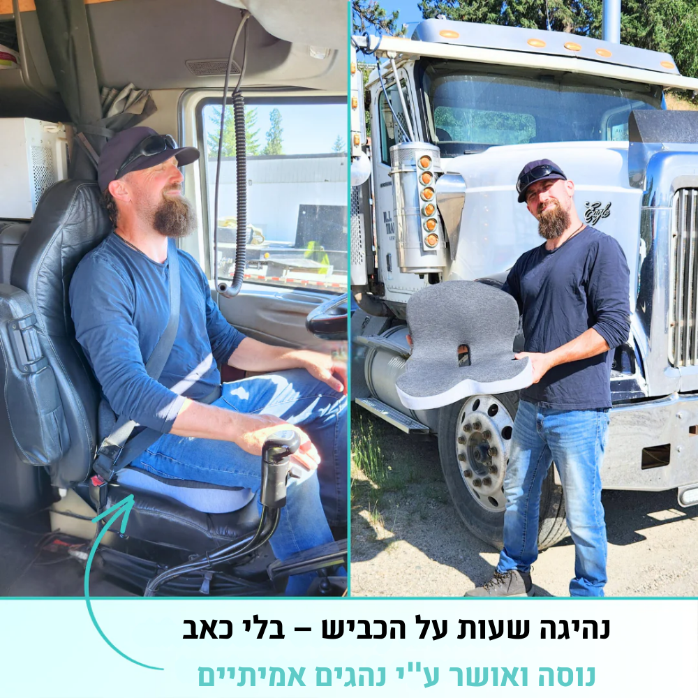 COMFY – כרית אורטופדית