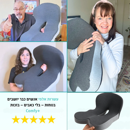 COMFY – כרית אורטופדית