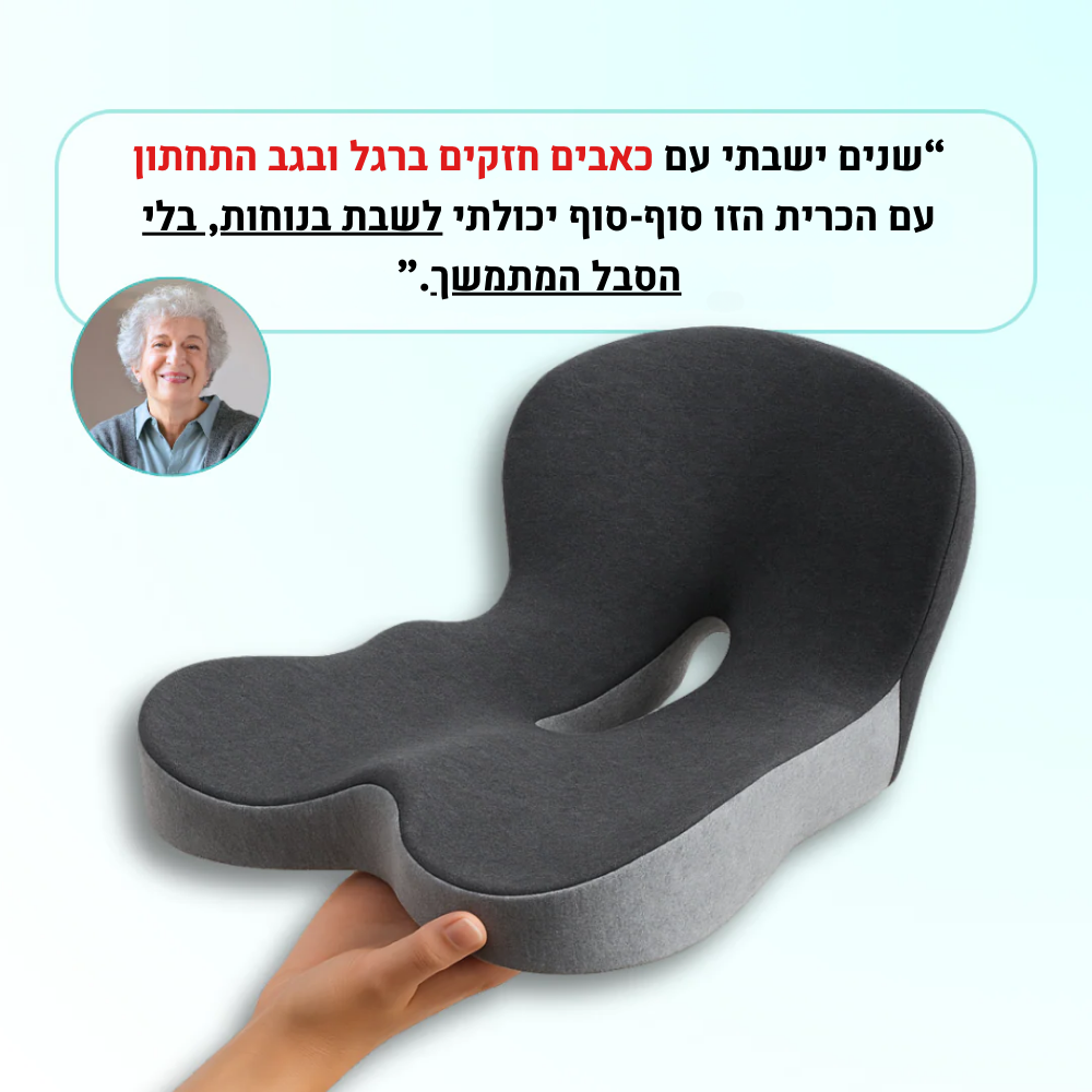COMFY – כרית אורטופדית