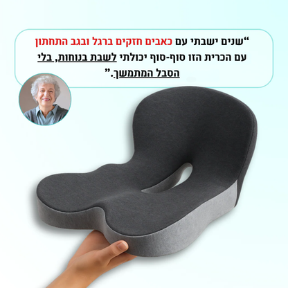 COMFY – כרית אורטופדית
